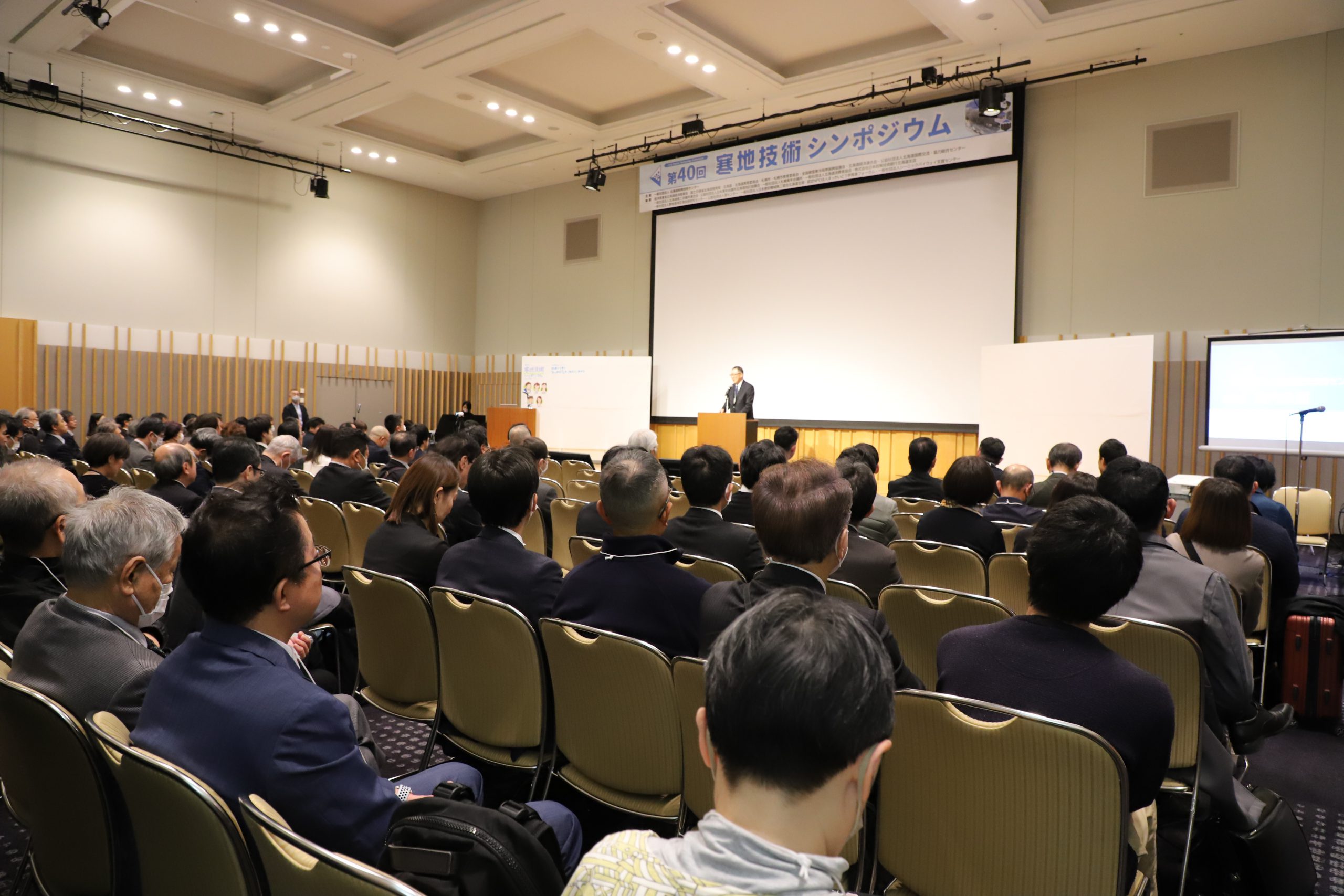 第40回寒地技術シンポジウム開会式